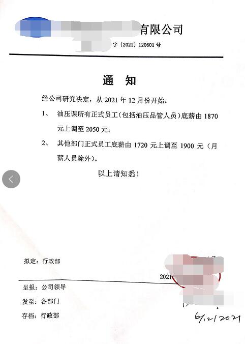 QQ截图20220107145259.jpg 2021年工资涨底薪 生活随笔