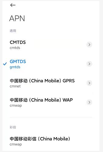中国移动4G网络加速，中国移动5G网络加速，移动4G/5G网络加速，修改APN网络加速，手机加速，手机网络加速 互联网IT 第1张