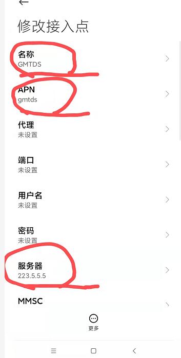 中国移动4G网络加速，中国移动5G网络加速，移动4G/5G网络加速，修改APN网络加速，手机加速，手机网络加速 互联网IT 第2张