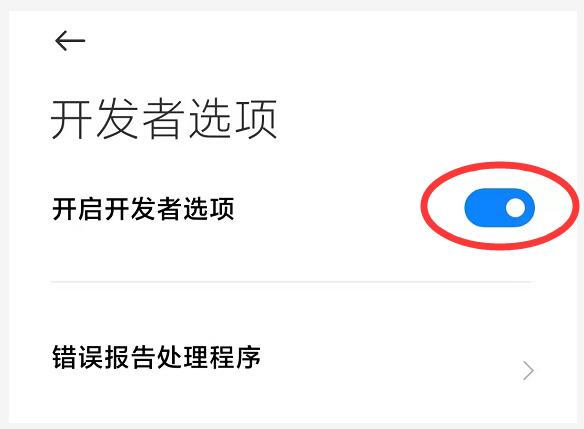 黑阈，黑域，黑阈激活，免费激活黑阈，安卓优化APP，安卓优化软件 互联网IT 第2张