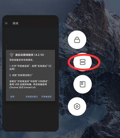 黑阈，黑域，黑阈激活，免费激活黑阈，安卓优化APP，安卓优化软件 互联网IT 第7张