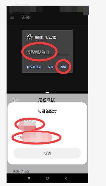 黑阈，黑域，黑阈激活，免费激活黑阈，安卓优化APP，安卓优化软件 互联网IT 第9张