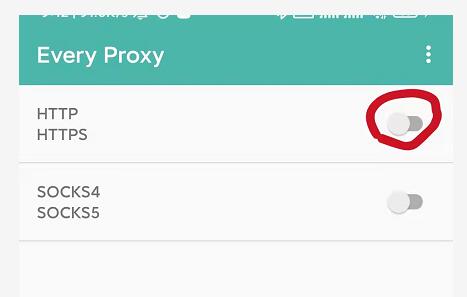 Every Proxy，Every Proxy手机代理服务器端，手机代理服务器端APP，手机代理，http手机代理服务器APP，Socks5手机代理服务器APP，http/Socks5手机代理搭建，手 互联网IT 第4张