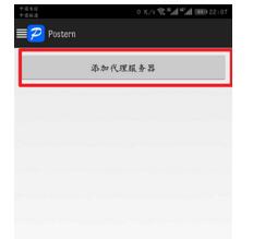 Postern，Android代理软件，安卓http/Socks5代理软件，安卓代理APP，安卓http代理软件，安卓Socks5代理软件，安卓代理软件 互联网IT 第4张