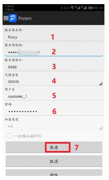 Postern，Android代理软件，安卓http/Socks5代理软件，安卓代理APP，安卓http代理软件，安卓Socks5代理软件，安卓代理软件 互联网IT 第5张