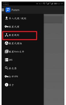 Postern，Android代理软件，安卓http/Socks5代理软件，安卓代理APP，安卓http代理软件，安卓Socks5代理软件，安卓代理软件 互联网IT 第6张