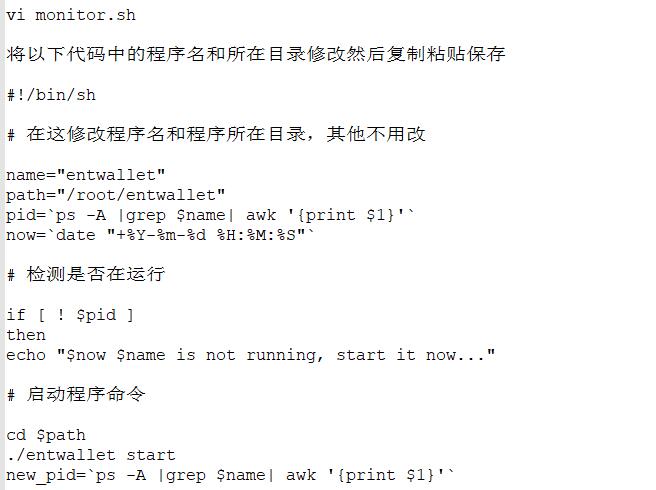 QQ截图20220405004917.jpg linux检测程序没有在线启动，程序没有运行，自动启动，检测程序，检测到进程被结束,马上自动启动；检测进程A如果关闭就自动运行指定程序运行，linux查看某进程是否运行,Linux检查指定程序是否在运 互联网IT
