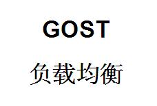 gost，负载均衡，gost端口转发，端口映射，http代理搭建，SOCKS5代理搭建，shadowsocks代理搭建 互联网IT 第1张