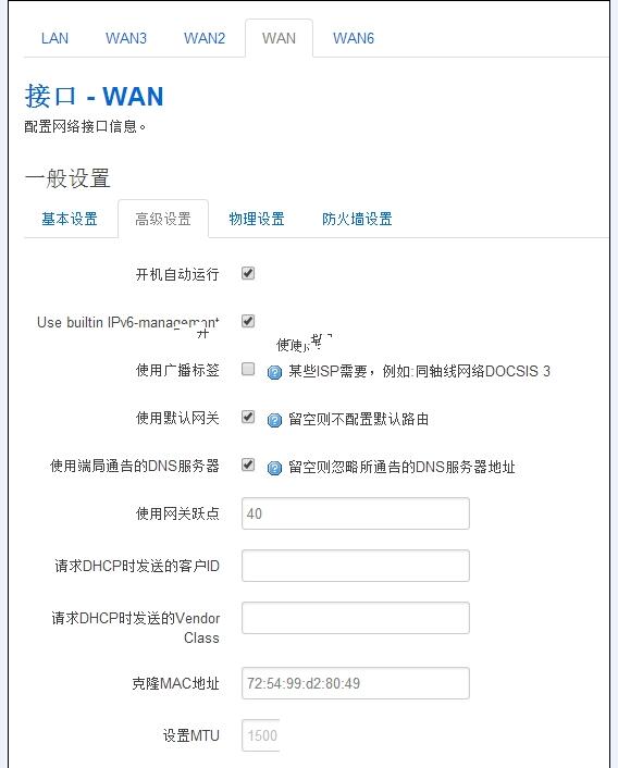 软路由，OPENWRT软路由，lede软路由，软路由配置多WAN口，软路由多播设置方法，软路由多条宽带接入设置方法，多条宽拨号设置 互联网IT 第7张