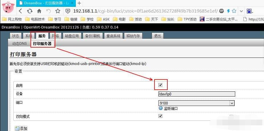 软路由，OPENWRT软路由，lede软路由，openwrt打印机设置教程，openwrt打印机设置，打印机设置 互联网IT 第1张