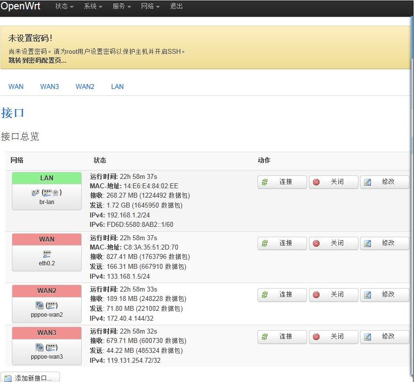 软路由，OPENWRT软路由，lede软路由，openwrt路由多WAN上网设置顺序，openwrt软路由设置，拨号设置，负载均衡设置 互联网IT 第3张