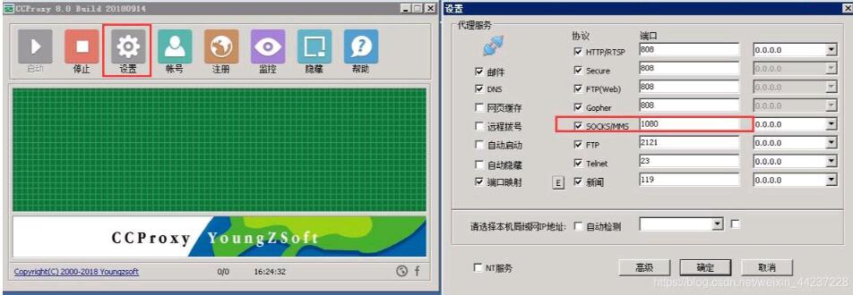 QQ截图20220825111558.jpg CCProxy搭建Socks5，CCProxy搭建S5，CCProxy搭建http,CCProxy搭建https，Windows搭建Socks5，Windows搭建http，s5搭建，CCProxy代 互联网IT