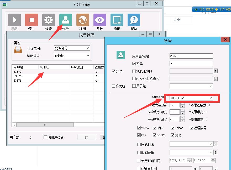 双网卡指定软件走网卡，多IP指定上网用那个Ip，2IP2个软件不同IP，多IP多窗口设置，多Ip多软件上网模式，多网卡制定程序走制定网卡，一台电脑多IP走不同流量方法 互联网IT 第1张