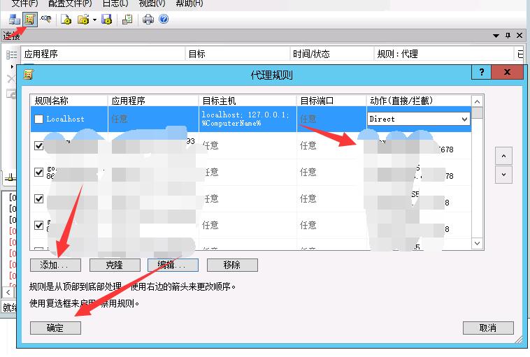 双网卡指定软件走网卡，多IP指定上网用那个Ip，2IP2个软件不同IP，多IP多窗口设置，多Ip多软件上网模式，多网卡制定程序走制定网卡，一台电脑多IP走不同流量方法 互联网IT 第4张