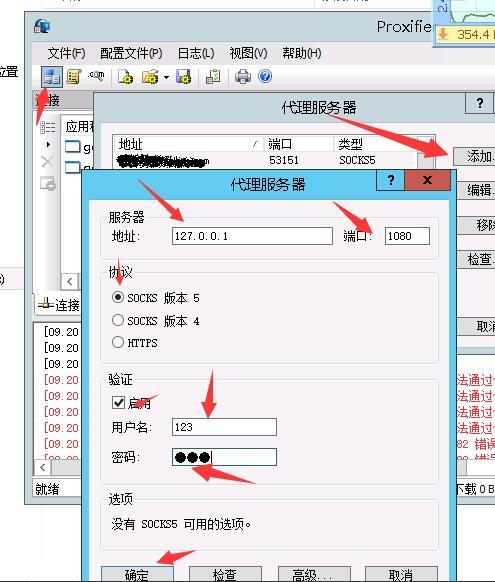 双网卡指定软件走网卡，多IP指定上网用那个Ip，2IP2个软件不同IP，多IP多窗口设置，多Ip多软件上网模式，多网卡制定程序走制定网卡，一台电脑多IP走不同流量方法 互联网IT 第2张
