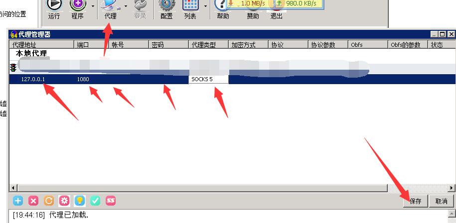 双网卡指定软件走网卡，多IP指定上网用那个Ip，2IP2个软件不同IP，多IP多窗口设置，多Ip多软件上网模式，多网卡制定程序走制定网卡，一台电脑多IP走不同流量方法 互联网IT 第5张