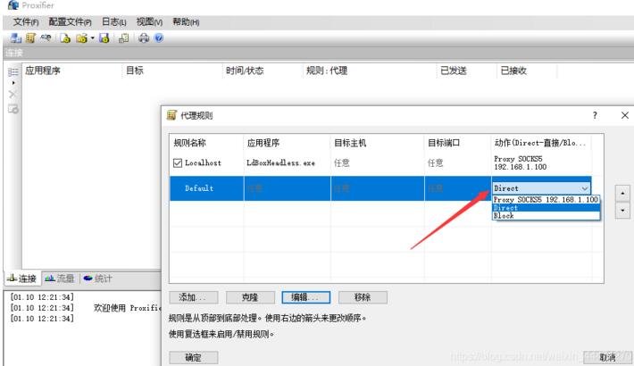 安卓模拟器上外网，安卓模拟器代理上网，雷电模拟器代理上网，雷电模拟器上外网设置，Proxifier实现指定进程代理IP雷电模拟器，雷电模拟器上国外网站APP，安卓模拟器上国外网站APP 互联网IT 第3张
