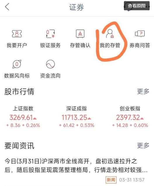 国泰君安，国泰君安第三方存管银行卡更新，工商银行磁条卡换成IC卡第三方存管更新，股票工商银行第三方存管银行卡更新 生活随笔 第3张