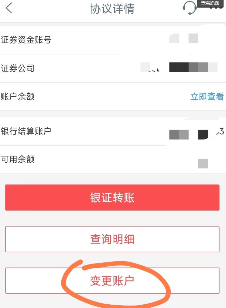 国泰君安，国泰君安第三方存管银行卡更新，工商银行磁条卡换成IC卡第三方存管更新，股票工商银行第三方存管银行卡更新 生活随笔 第5张