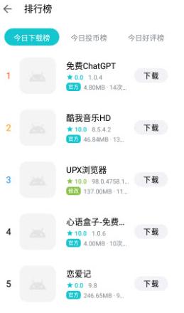 奇妙应用，应用，应用商店，安卓应用商店 互联网IT 第2张