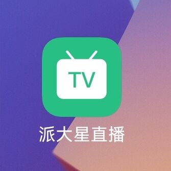 派大星直播，电视直播，IPTV，直播源，直播，电视APP，电视直播APP，直播APP，TV直播，TXT直播源，m3u直播源，m3u8直播源，Diyp，百川 影视音乐 第1张