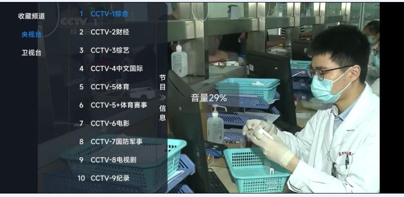 派大星直播，电视直播，IPTV，直播源，直播，电视APP，电视直播APP，直播APP，TV直播，TXT直播源，m3u直播源，m3u8直播源，Diyp，百川 影视音乐 第2张