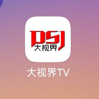 大视界TV，电视直播，IPTV，直播源，直播，电视APP，电视直播APP，直播APP，TV直播，TXT直播源，m3u直播源，m3u8直播源，Diyp，百川 影视音乐 第1张