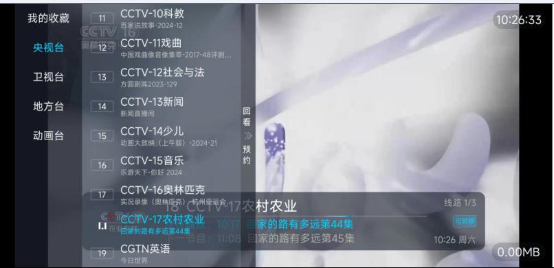 梅林iptv+，电视直播，IPTV，直播源，直播，电视APP，电视直播APP，直播APP，TV直播，TXT直播源，m3u直播源，m3u8直播源，Diyp，百川 影视音乐 第2张