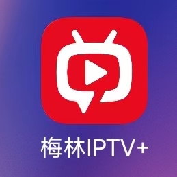 梅林iptv+，电视直播，IPTV，直播源，直播，电视APP，电视直播APP，直播APP，TV直播，TXT直播源，m3u直播源，m3u8直播源，Diyp，百川 影视音乐 第1张