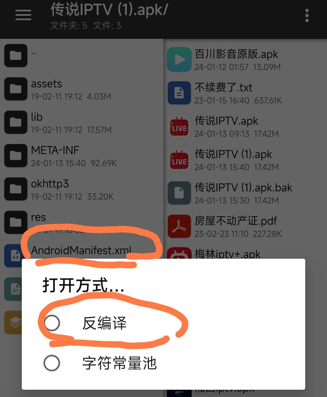 电视直播APP制作，制作自己的电视APP，IPTV修改，搭建自己电视直播APP，电视APP制作，诸葛东流IPTV，电视直播，IPTV，直播源，直播，电视APP，电视直播APP，直播APP，TV直播，T 影视音乐 第12张