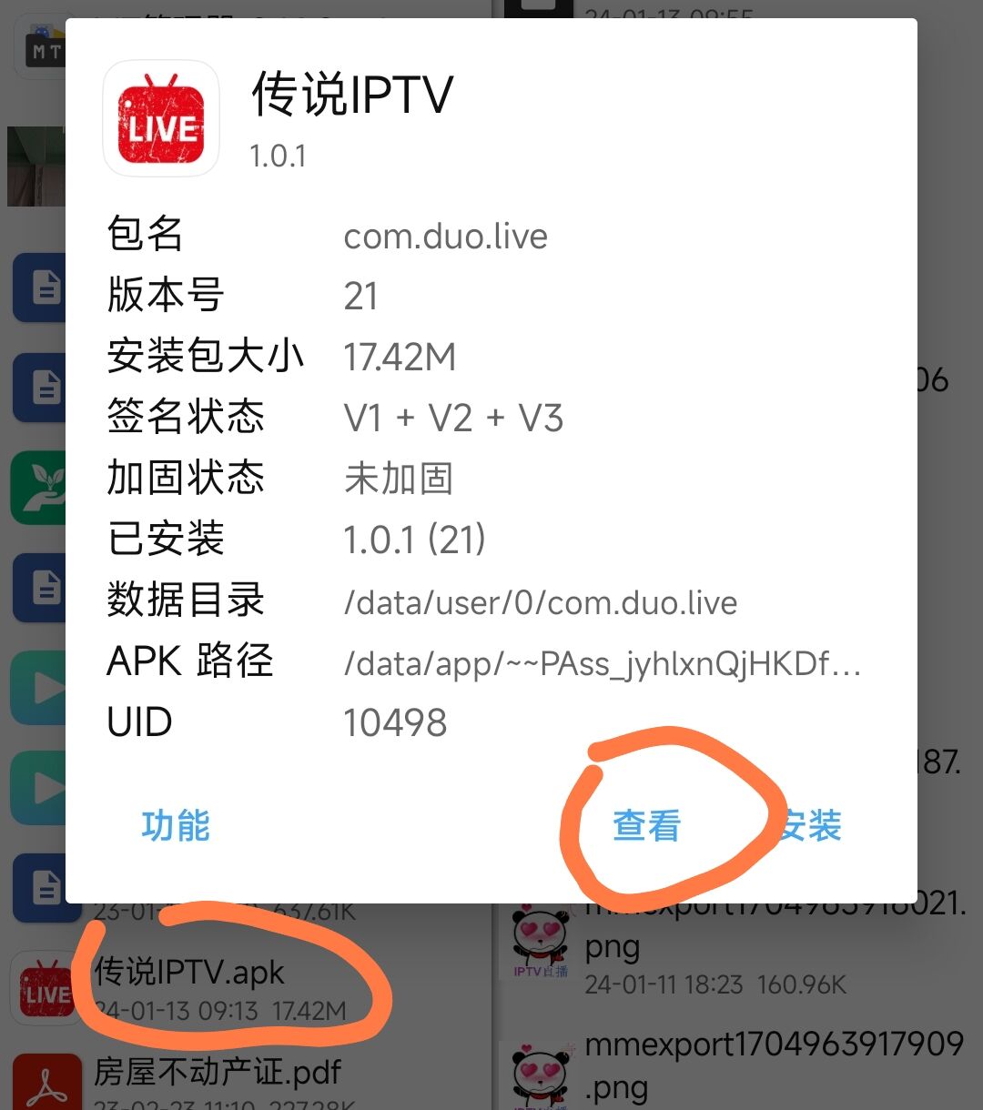 电视直播APP制作，制作自己的电视APP，IPTV修改，搭建自己电视直播APP，电视APP制作，诸葛东流IPTV，电视直播，IPTV，直播源，直播，电视APP，电视直播APP，直播APP，TV直播，T 影视音乐 第2张