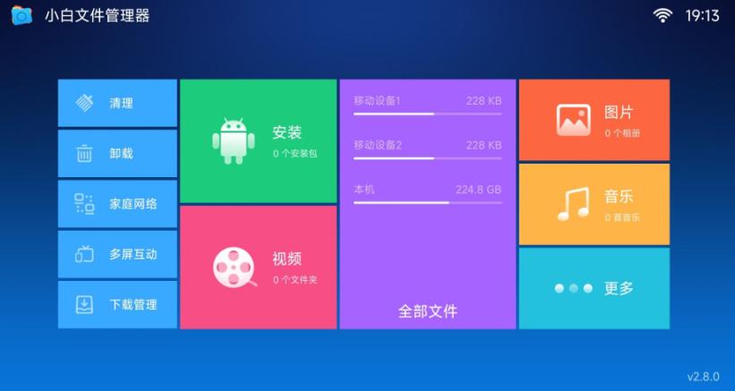 微信截图_20240118191428.jpg 小白文件管理，电视首页设置，电视安装APP，电视电影，电视直播，IPTV，直播源，直播，电视APP，电视直播APP，直播APP，TV直播，TXT直播源，m3u直播源，m3u8直播源，Diyp，百川 影视音乐