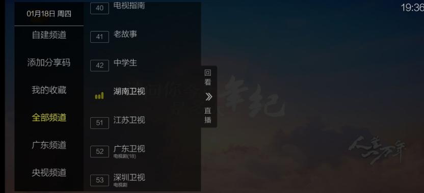 超秒直播，电视安装APP，电视电影，电视直播，IPTV，直播源，直播，电视APP，电视直播APP，直播APP，TV直播，TXT直播源，m3u直播源，m3u8直播源，Diyp，百川 影视音乐 第2张