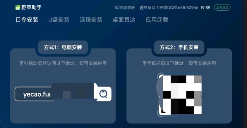 微信截图_20240118193809.jpg 野草助手，电视安装APP，电视电影，电视直播，IPTV，直播源，直播，电视APP，电视直播APP，直播APP，TV直播，TXT直播源，m3u直播源，m3u8直播源，Diyp，百川 影视音乐