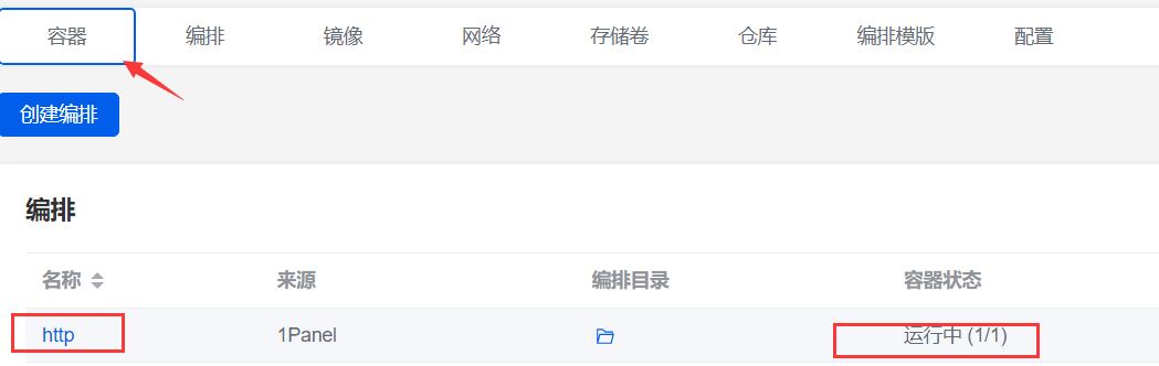 Docker搭建http代理，容器http代理，http代理搭建，http服务器搭建，http代理服务器端搭建 互联网IT 第6张