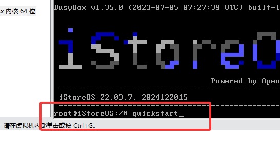 VMware虚拟机安装istoreos，VMware虚拟机安装软路由，istoreos，虚拟机安装istoreos，虚拟机安装软路由，istoreos安装 互联网IT 第26张