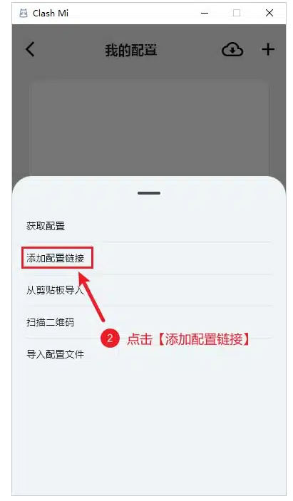 Clash Mi，小喵咪，Clash，安卓上外网，Android小喵咪，安卓Clash，Android Clash，Clash小猫咪安卓客户端 互联网IT 第2张